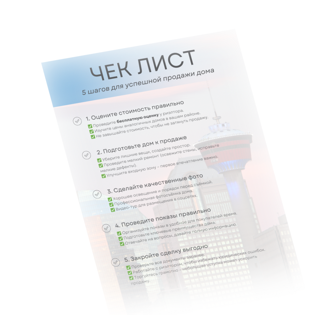 продам дом